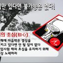 리듬짝리찾사[댄스카페-유머엽기]화투와성공. 이미지