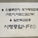 윤이비인후과의원 이미지