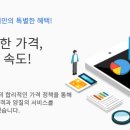 (주) 인플러스시스템
