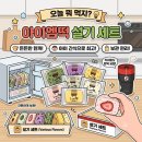 [아이엠떡] INFP 내향인 SNS 핫한 창원떡집 창원디저트 설기세트 솔직 후기 🍡