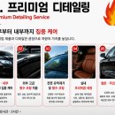 스팀맨 - 파주시 동패로63번길 17 | 경기광주 디테일링 프리미엄 세차 후기, 스팀맨경기광주오포점