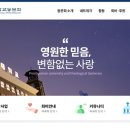 장신대 동문, 만장일치로 김의식 총회장 입장문 발표 이미지