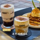 선단초교 | [포천카페] 선단동 커피 맛집 포천 신상카페 카페안도