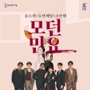 모던민요 프레시안