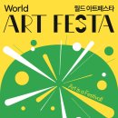 월드아트 - 고양시 일산서구 덕산로57번길 47 | 월드아트
