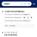 서브젝트 이색기 왜 형용사랑 동사랑 뜻이 정반대야 이미지