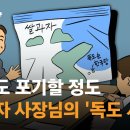 오늘 부로 돈쭐날 것 같은 과자 회사 이미지