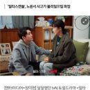 달달했던 ‘일타스캔들’, 왜 굳이 쇠구슬 연쇄살인범이 필요했을까 이미지