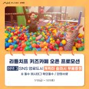 리틀치프
