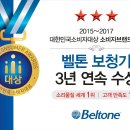벨톤보청기충주지사 이미지