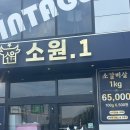 소원.1 안녕직영점 | 화성 맛집 소고기 추천 소원.1 안녕직영점 꼼꼼후기