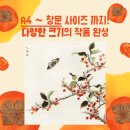 비단 공필화 이미지