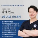 연세베스트병원 이미지