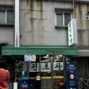 은진 | 문래 은진포차 웨이팅 후기 (5월 공사, 2호점)