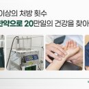 도유담365한의원 네이버블로그