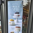 투썸플레이스구미진평점 | 투썸플레이스 구미진평점 제주 말차 프라페 후기.