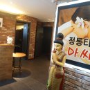 마싸마싸파주