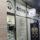 [인천/송도] 송도체형교정 통증관리 전문 : 송도바른체형교정 체험 후기