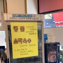 메르밀진미집전주역점 이미지