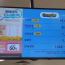 홈플러스 대전가오점 챔피언 이미지
