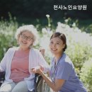 천사노인요양원 | 소중한 부모님 위한 강서구 추천 요양원 천사노인요양원 최우수기관 인증 요양원