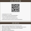MBC 금토드라마 〈21세기 대군부인〉 팝업스토어 더현대 서울 오픈 소식