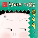선아