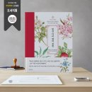 앤의정원 이미지