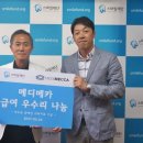주식회사 나눔메디