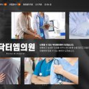 닥터엠의원 이미지
