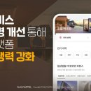 호텔데일리 이미지