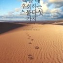 행복한 꿈 차오름태권도 이미지