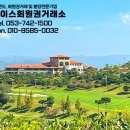인터불고경산골프장 이미지