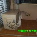 수예공조시스템