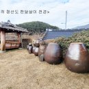 청산도한달살이민박 이미지