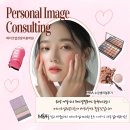 퍼스널컬러반 이미지