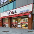 면당포전주