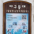 구선장장어구이,회 이미지