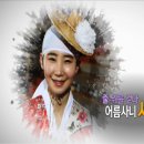 강연 100℃ - 서주향 (24세, 女, 여성 어름산이)/오용석 (21세, 男)/ 김용택 (68세, 男) 이미지