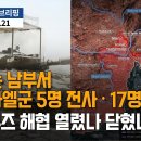 북한 지원 헤즈볼라 터널서 치열한 전투 IDF 17 명 부상, 에볼라 확진 이미지