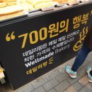 데일리팡 부평점 이미지