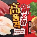 스시로 - 양산시 금오2길 17 | 스시로
