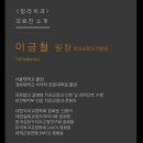 아는치과의원 이미지