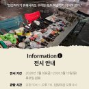 세종문화회관 미술관(세종미술관) 이미지