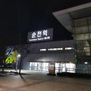 순천역 게스트하우스 이미지