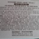 네이처마트 이미지