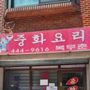 복무촌