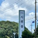 횡성휴게소(하) | [퀸즈포크] 봉파머스 시루봉휴게소 퀸즈포크 솔직후기