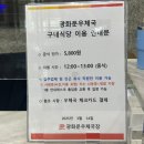광화문우체국 10층