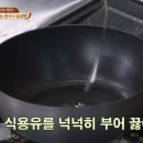 신라탕 이미지